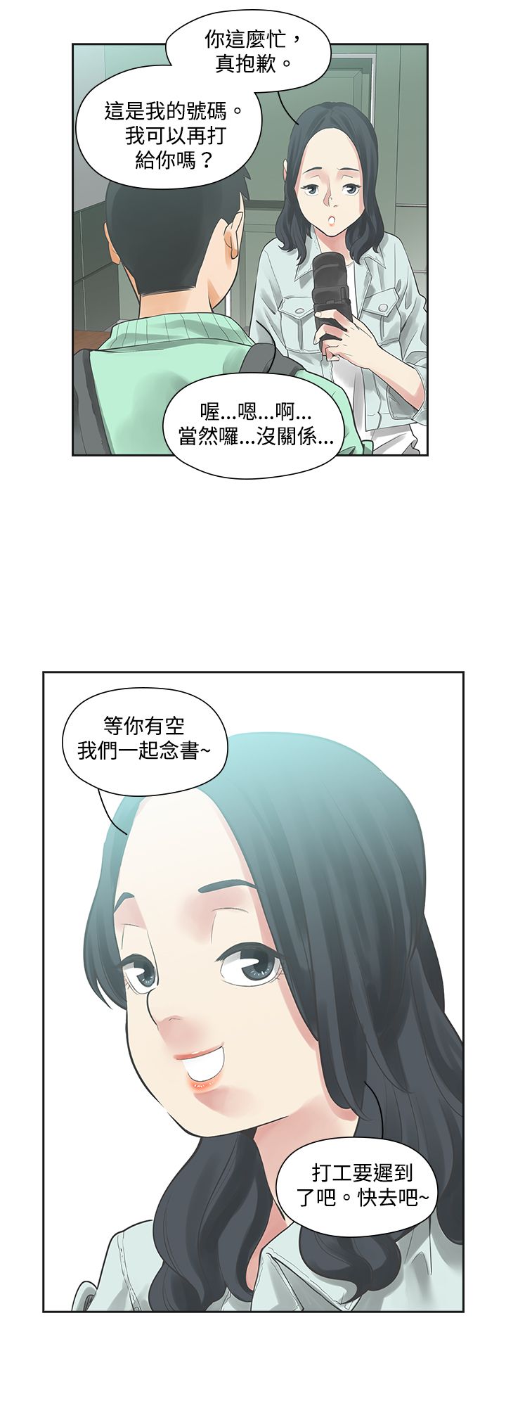 第5章：那天15