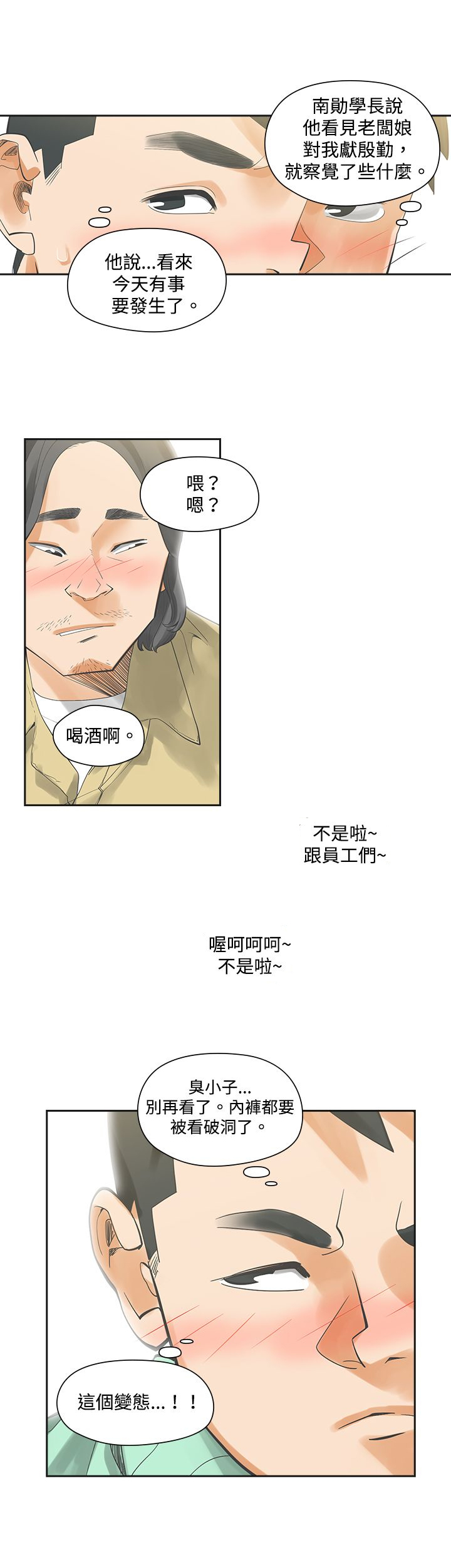 第6章：快闪6