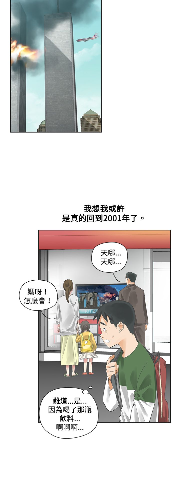 第3章：抽烟18