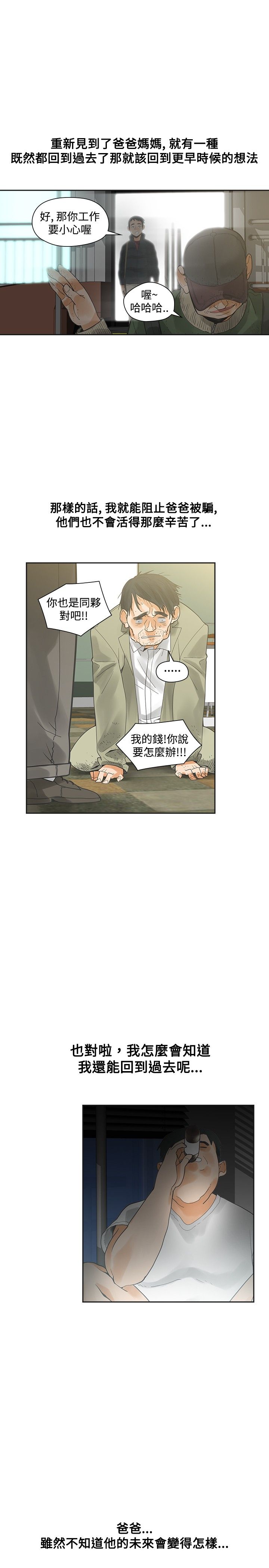 第19章：学校见12