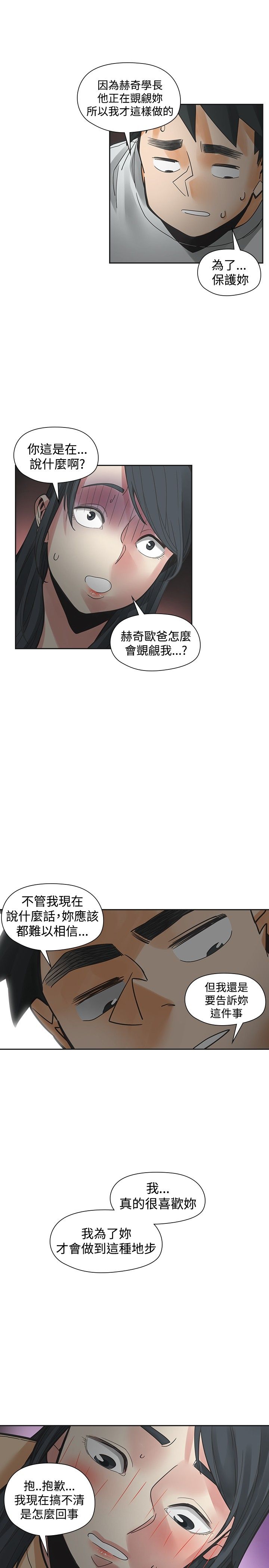 第45章：坦白6