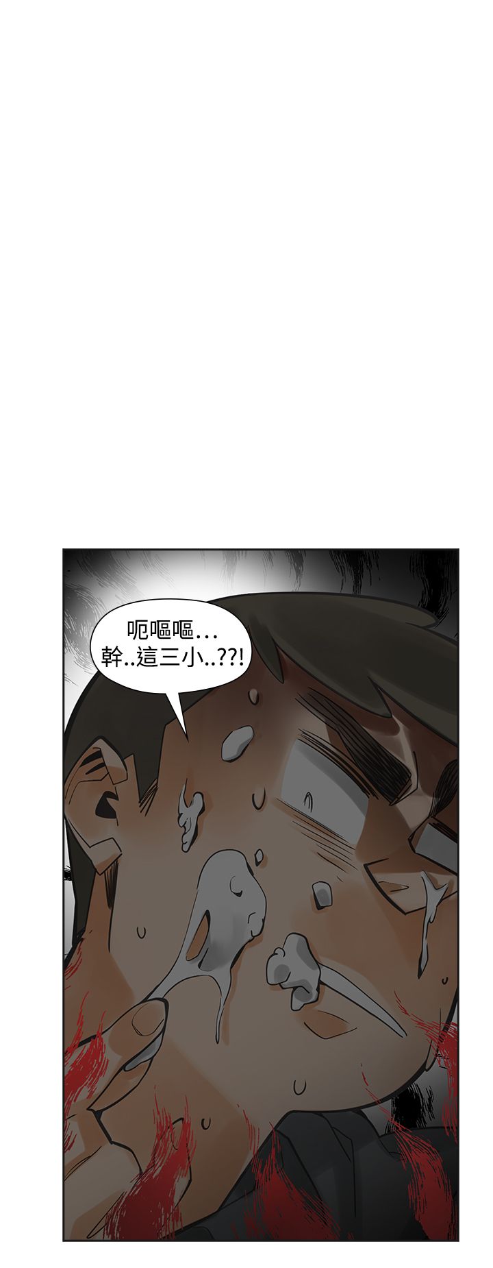 第42章：阴差阳错8