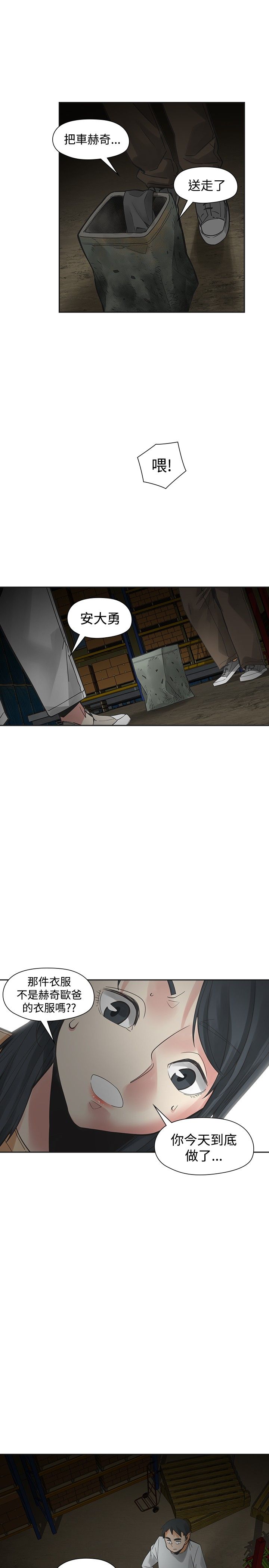 第44章：吓坏16