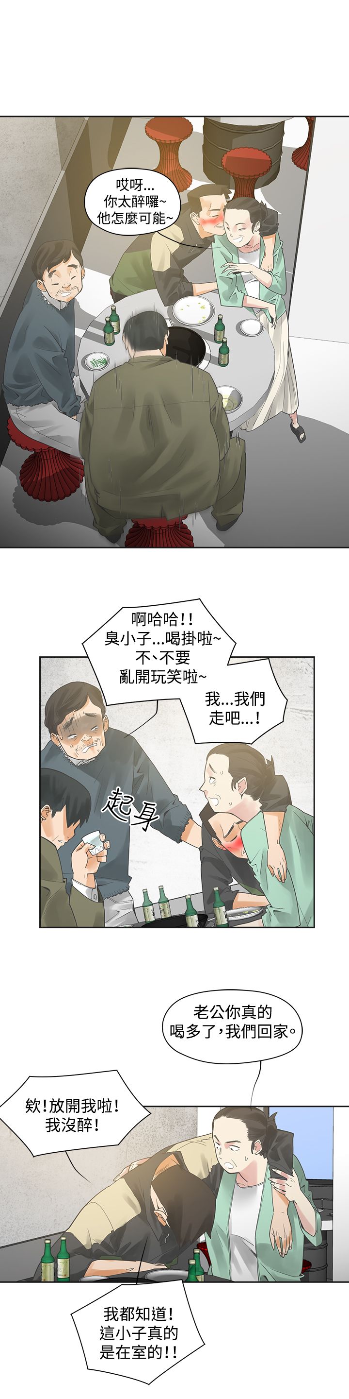 第1章：按摩12