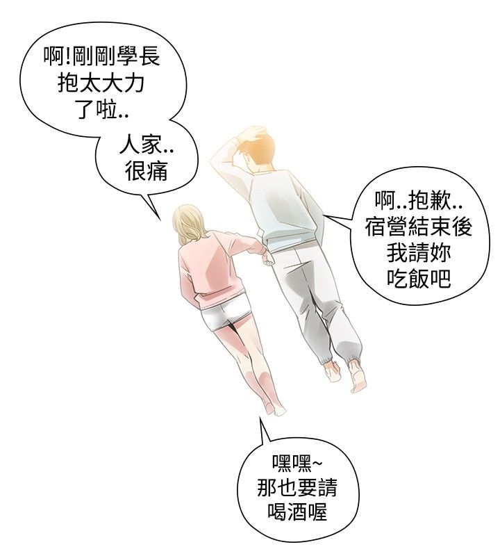 第25章：恋爱25