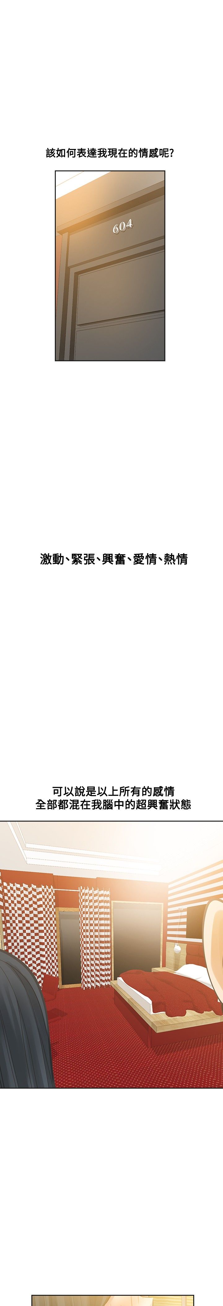 第47章：喜欢你7