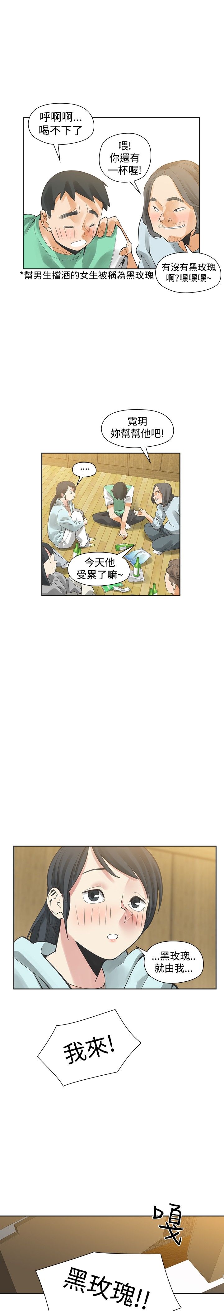 第25章：恋爱28