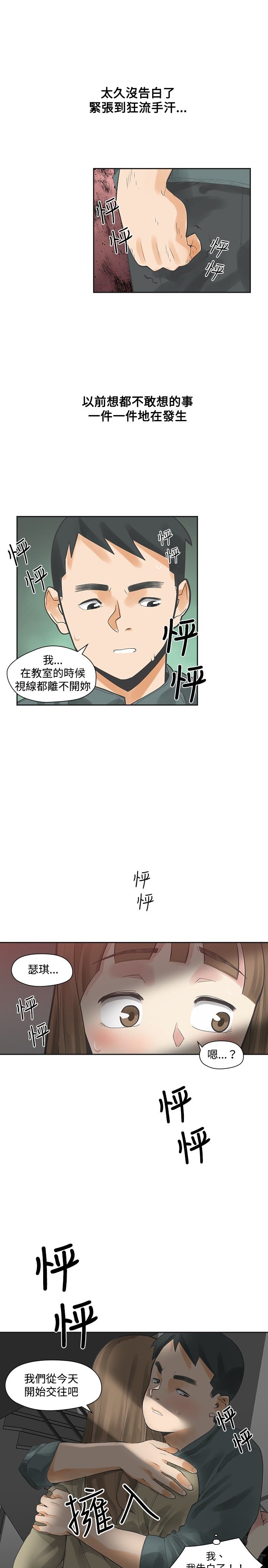 第11章：交往21