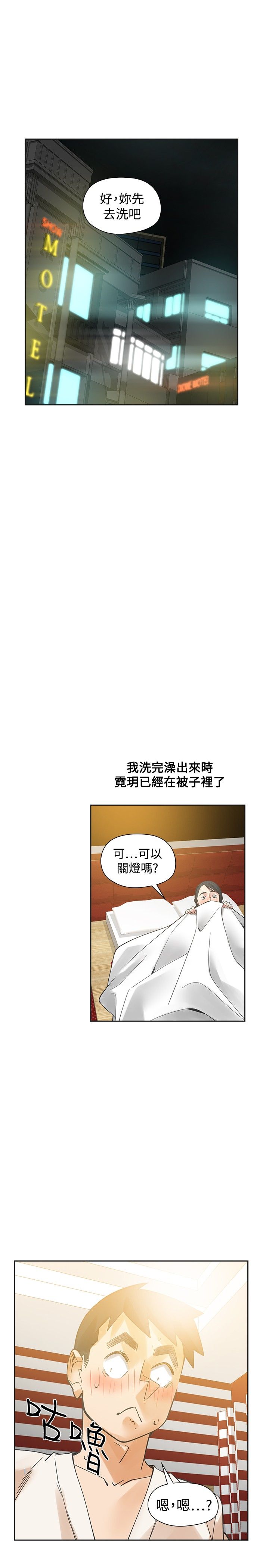 第47章：喜欢你9