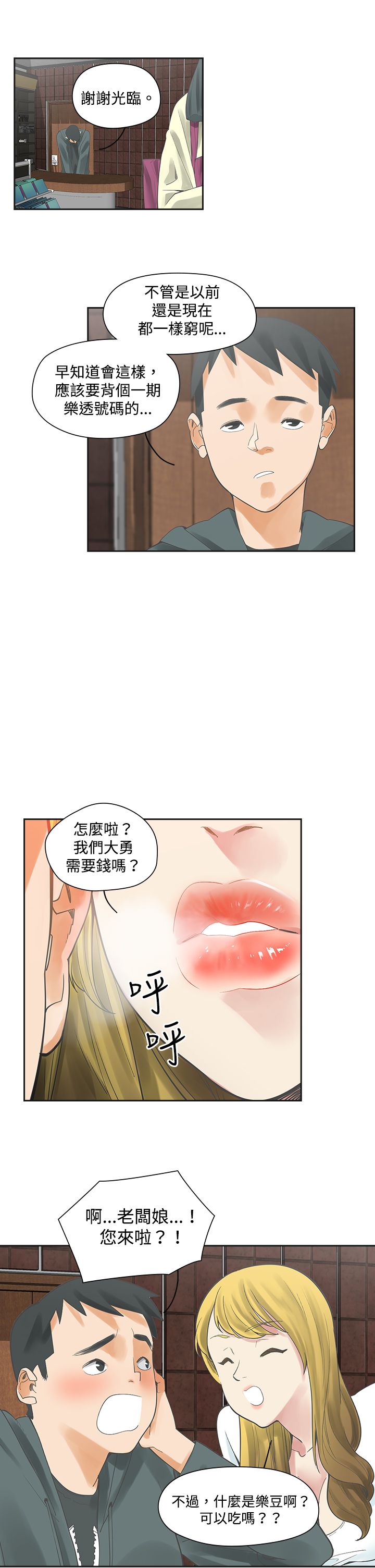 第4章：决定14