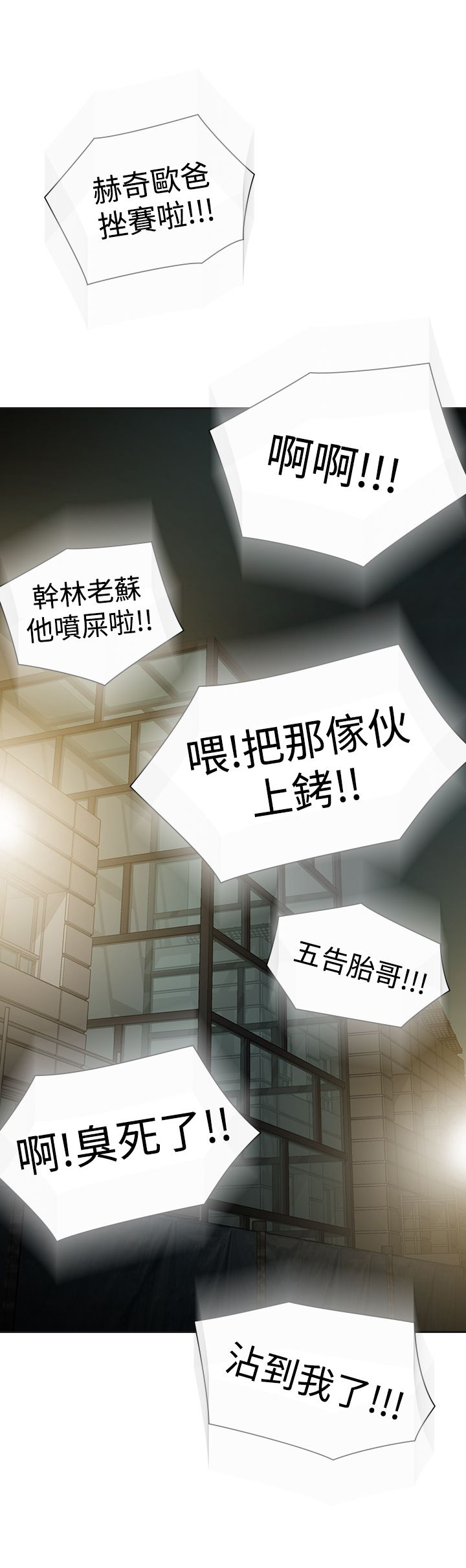 第44章：吓坏11