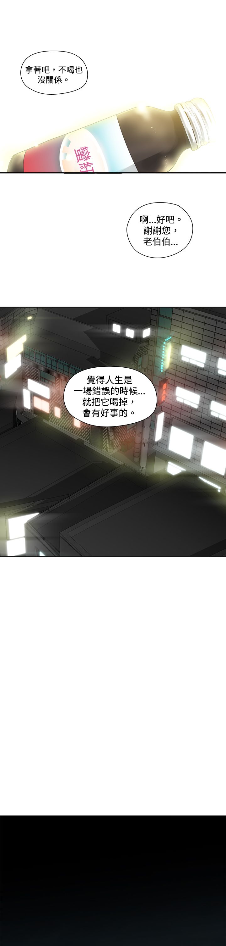 第2章：饮料6