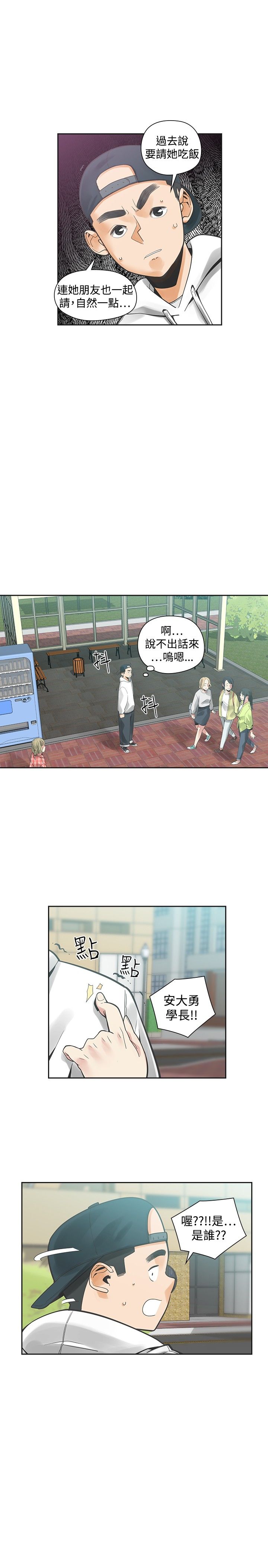 第23章：程度3