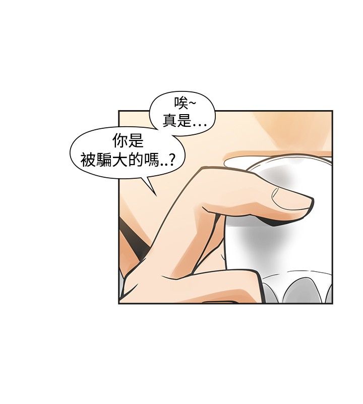 第23章：程度8