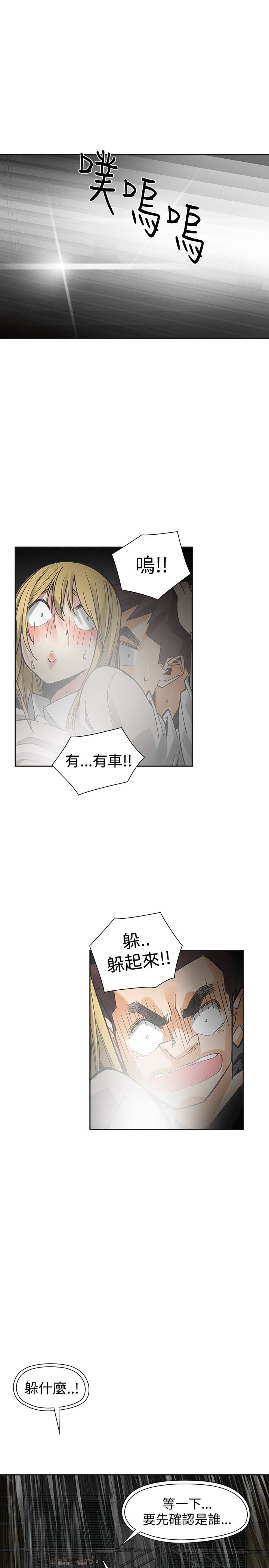 第50章：撞破9