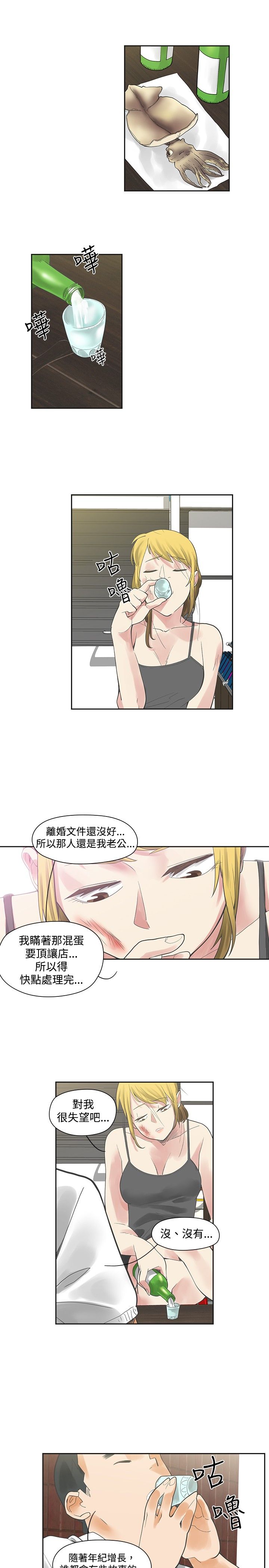 第7章：姐姐19
