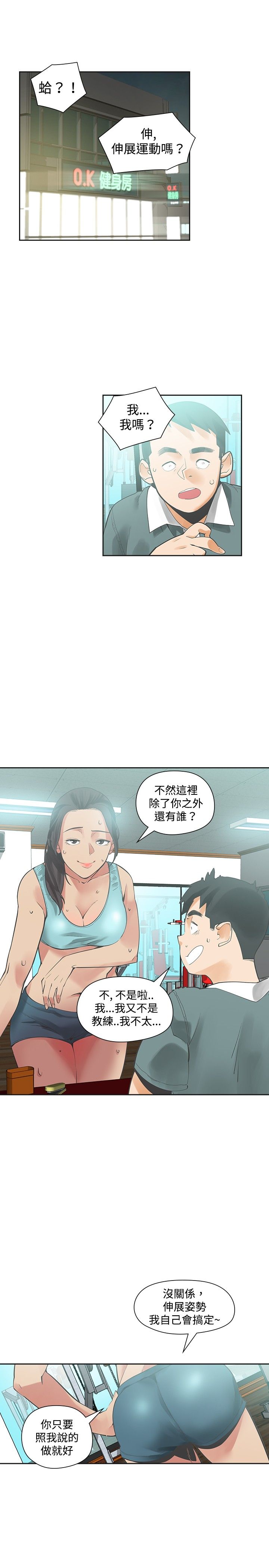 第18章：喜欢0