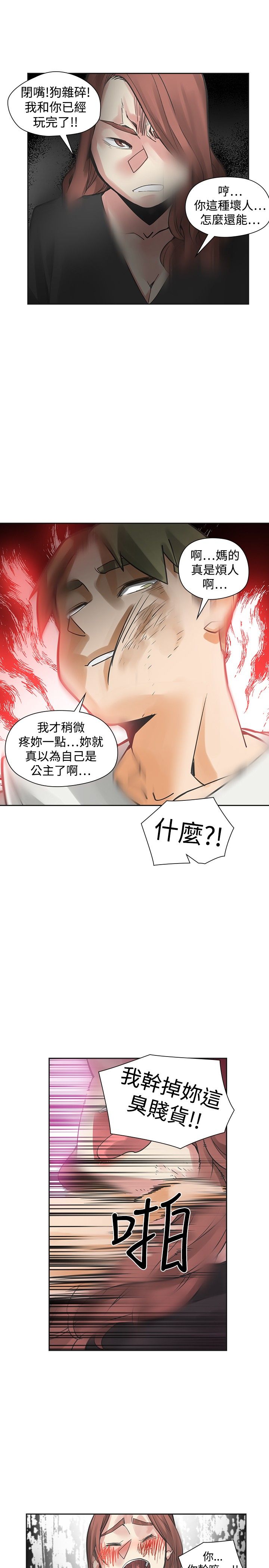 第39章：窒息9