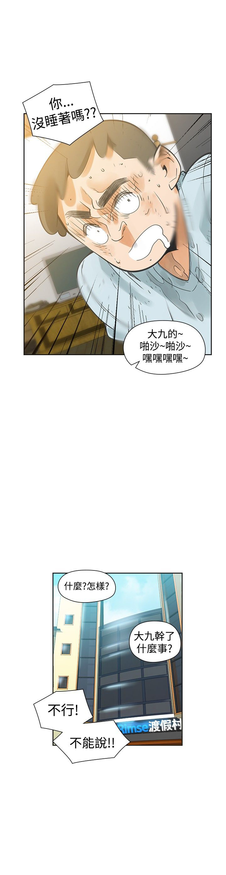 第28章：不要后悔15