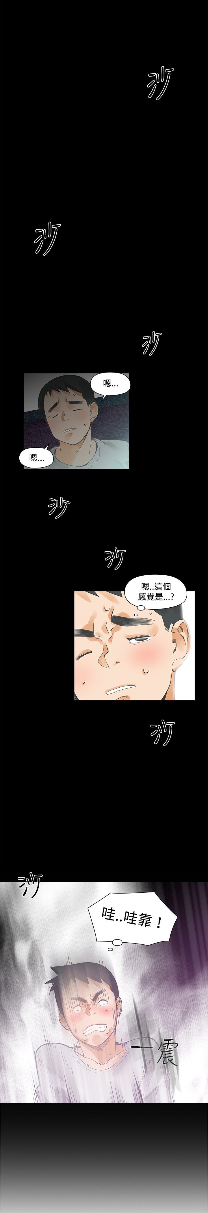 第14章：加拿大12