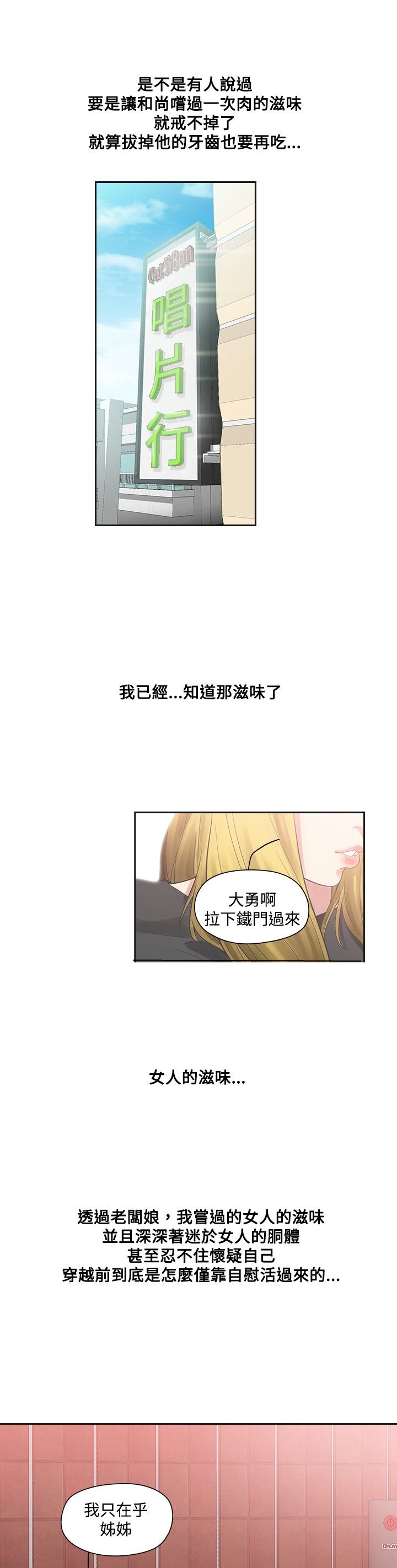 第8章：在乎16