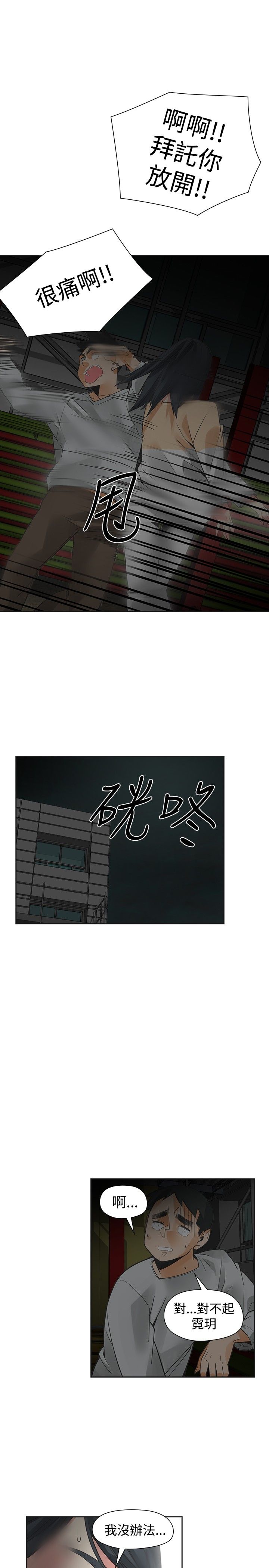 第45章：坦白10