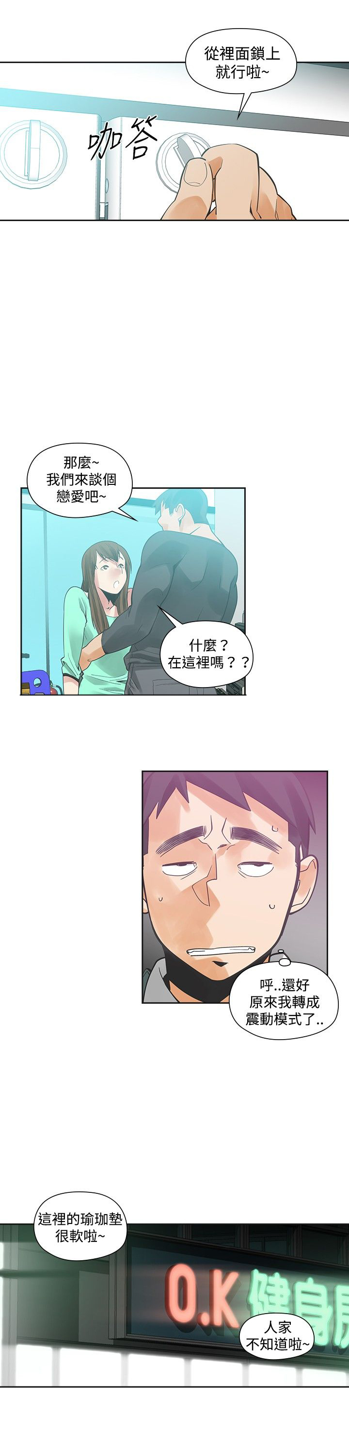 第20章：大勇10