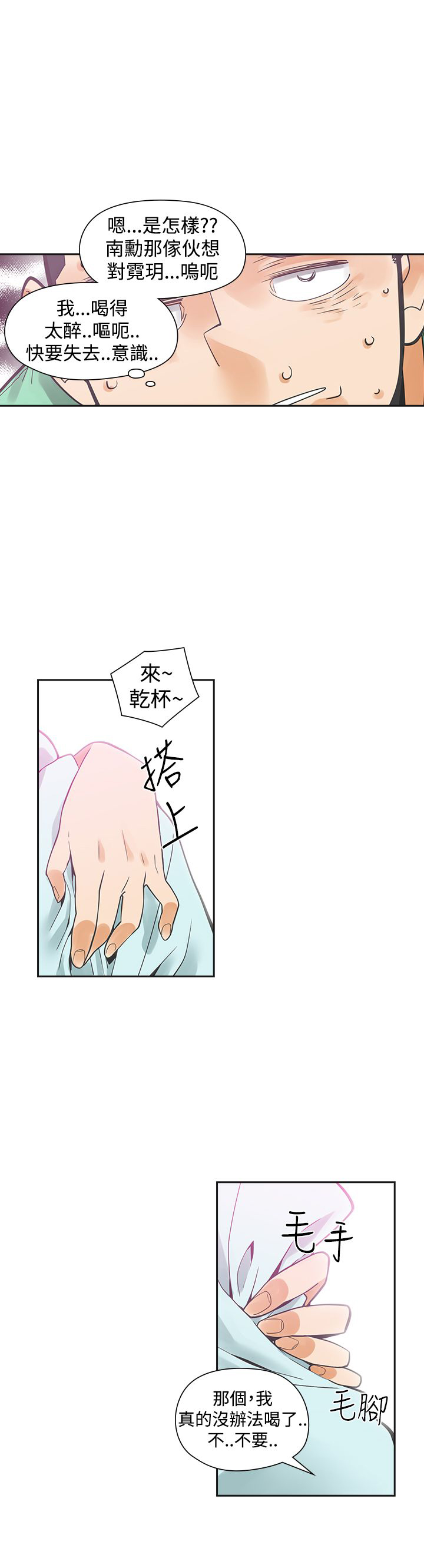 第26章：喜欢你11