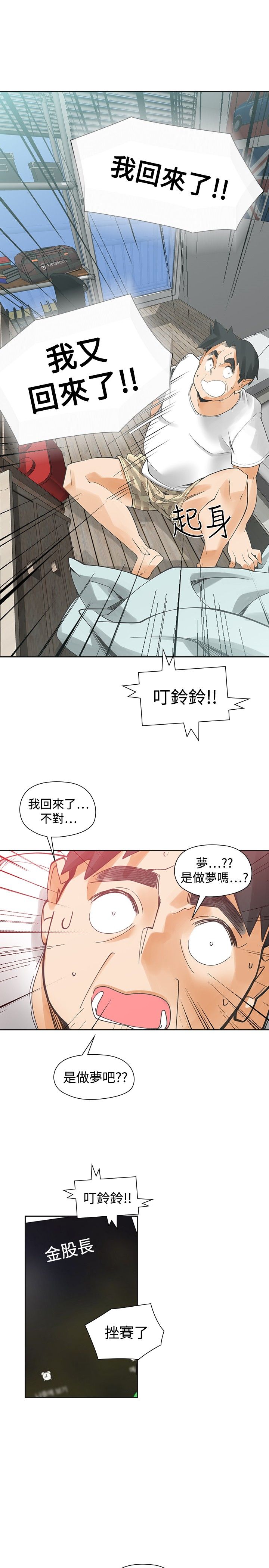第53章：南柯一梦13