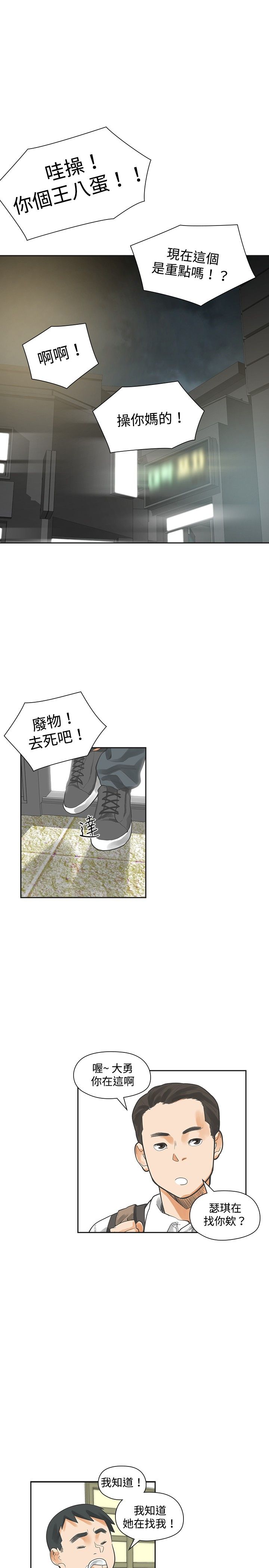 第13章：教会14
