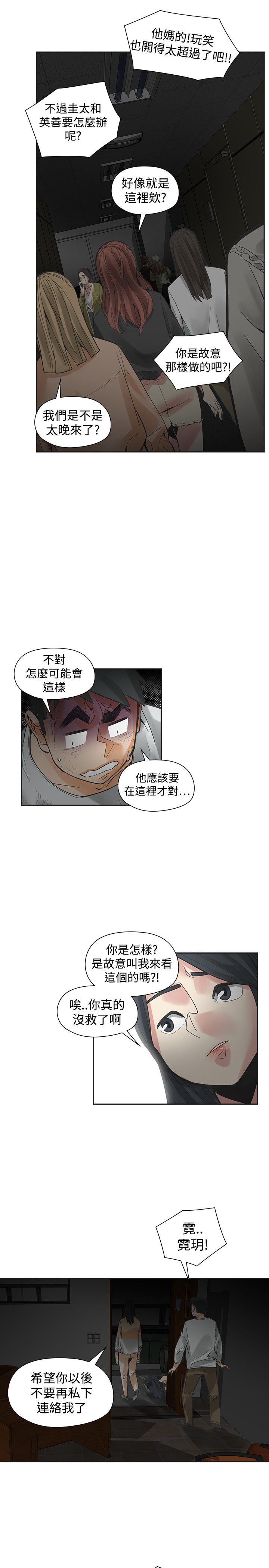 第43章：王八蛋2