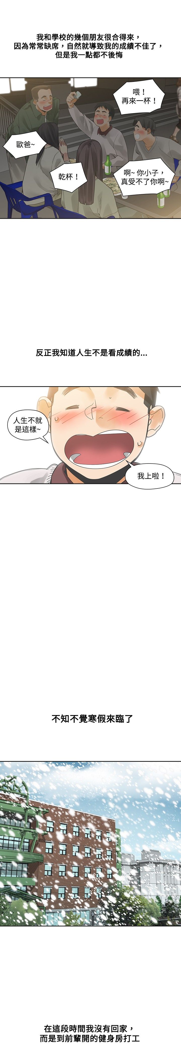 第15章：教授13