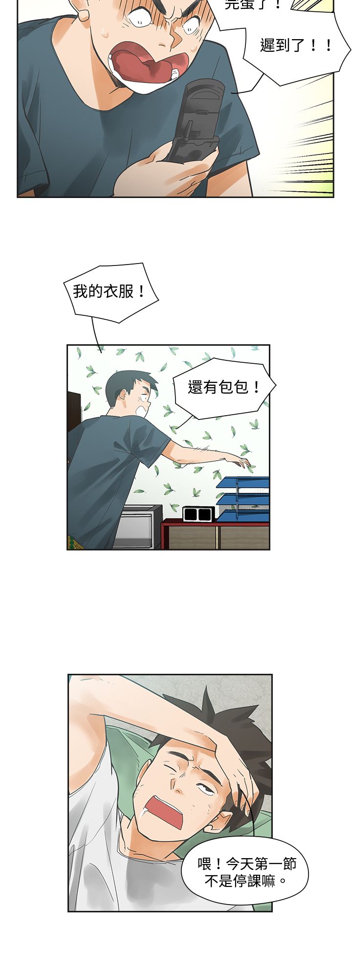 第3章：抽烟5