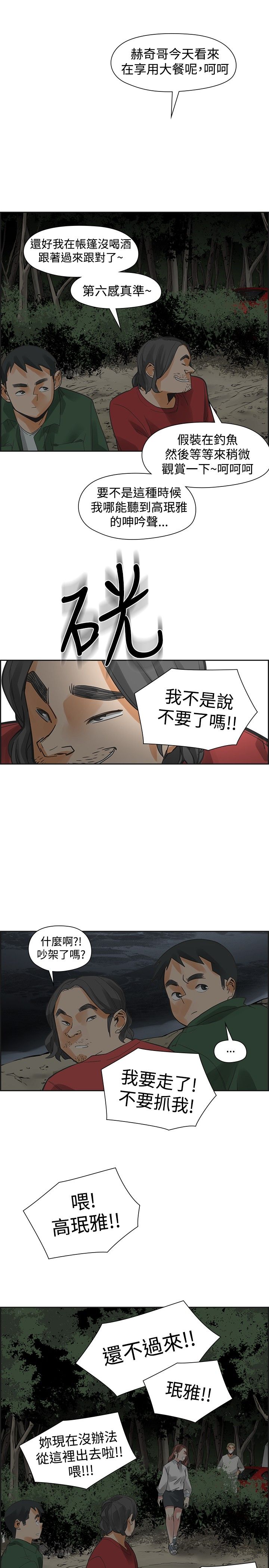 第36章：大哭2