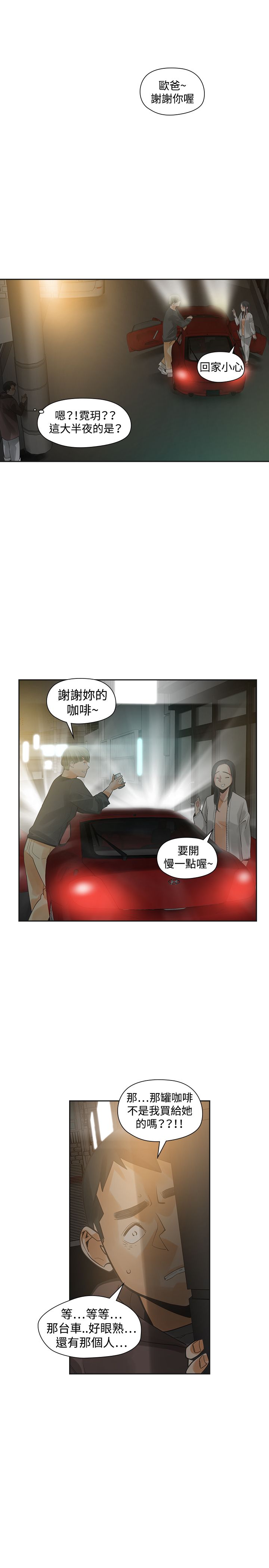 第21章：住手4
