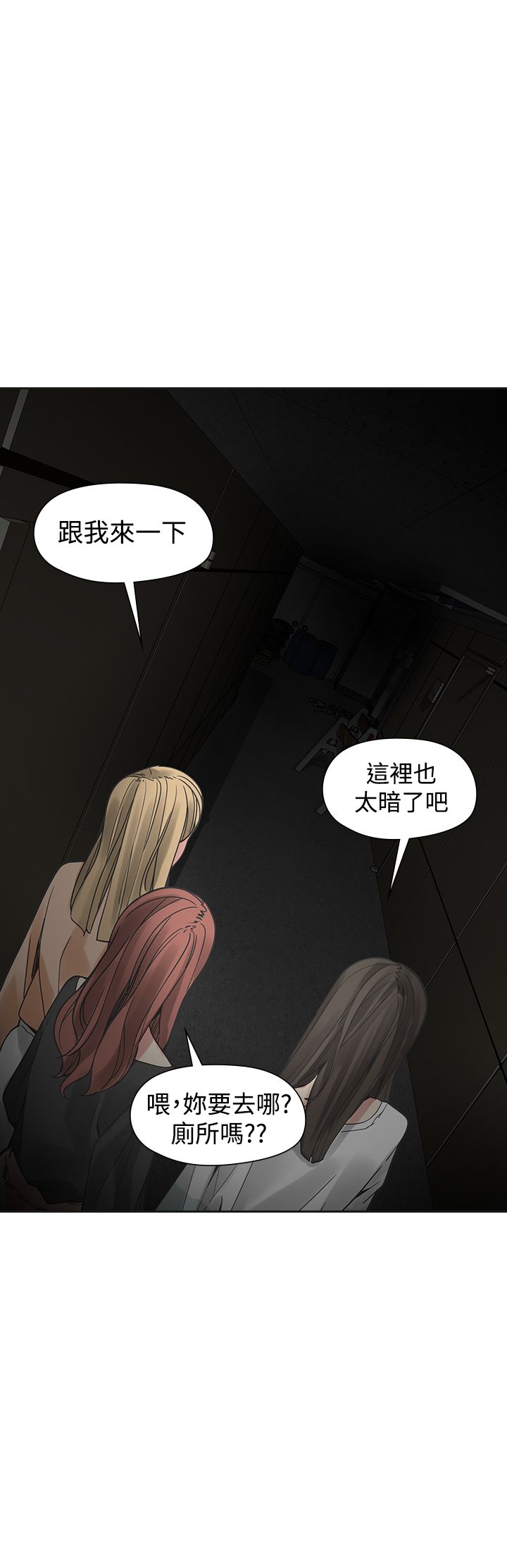 第43章：王八蛋6
