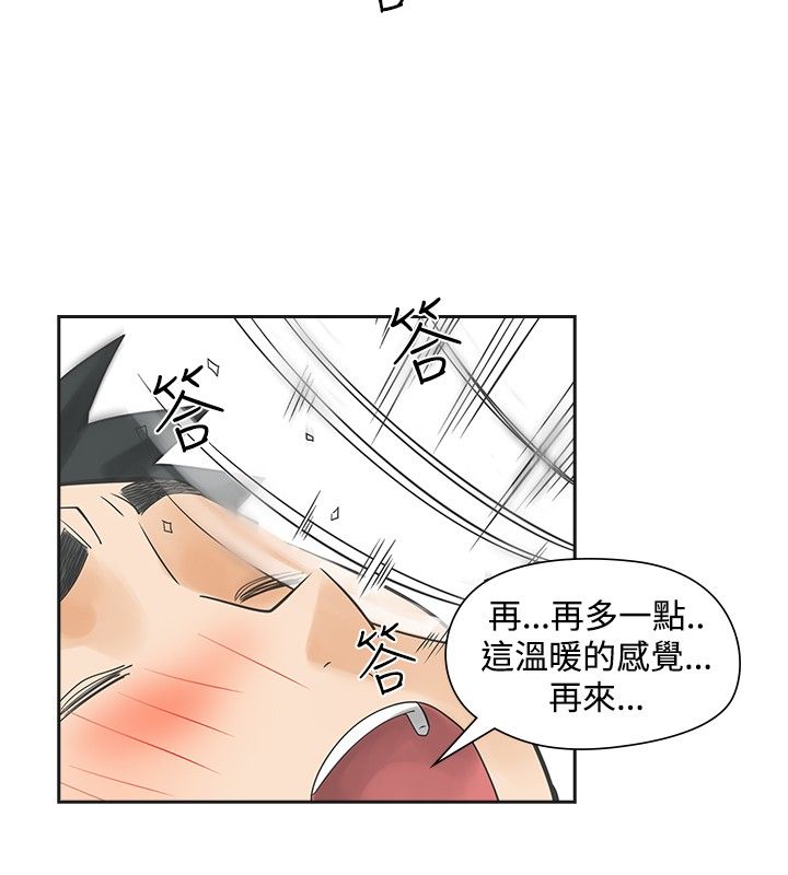 第33章：不同次元8