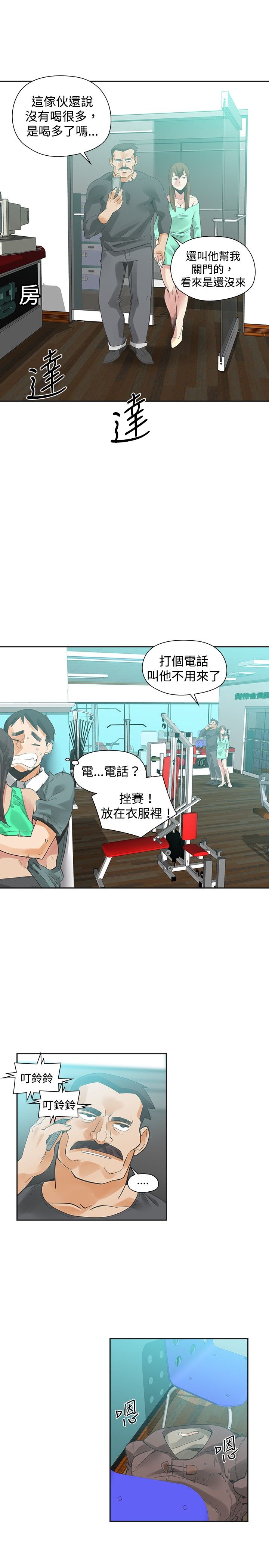 第20章：大勇8
