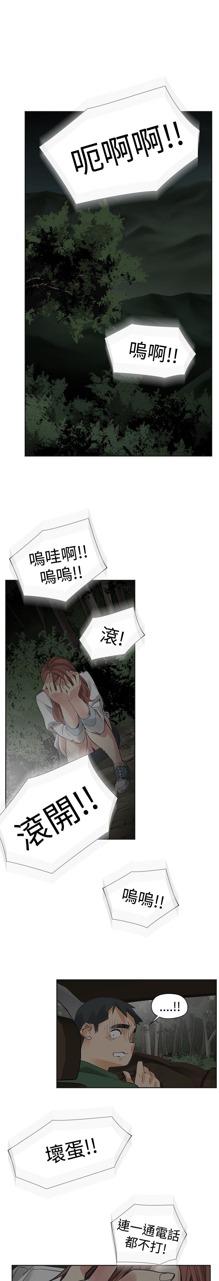 第36章：大哭13