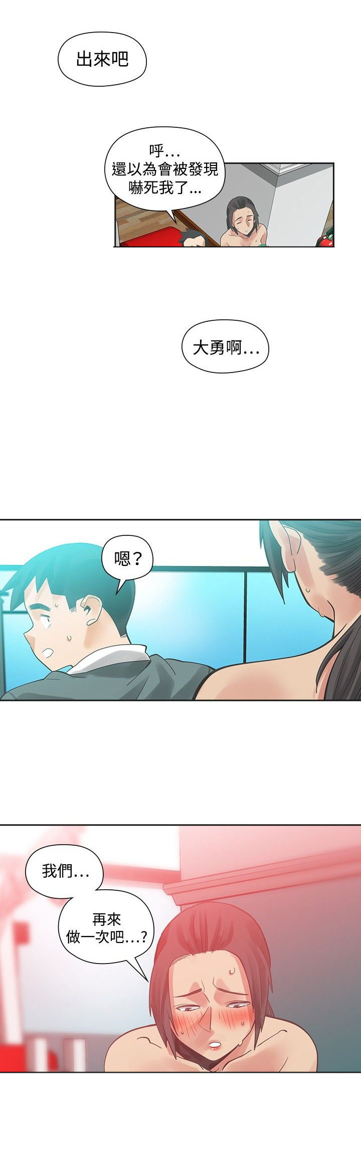 第20章：大勇26