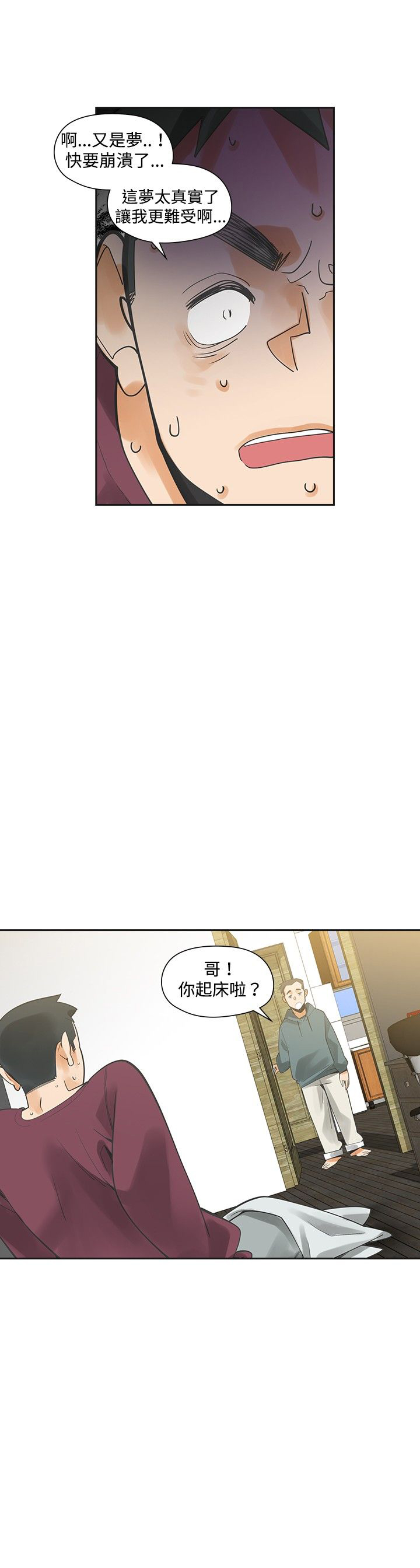 第19章：学校见19