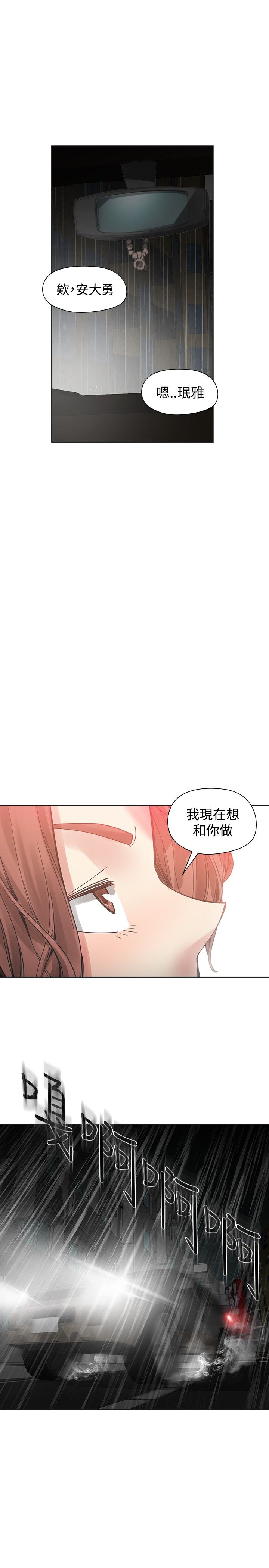 第50章：撞破6
