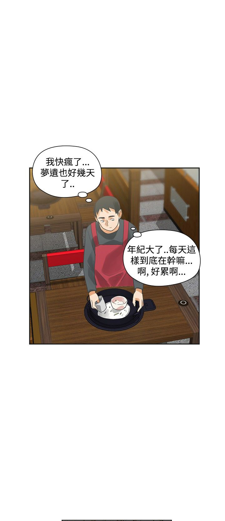 第17章：孽缘14