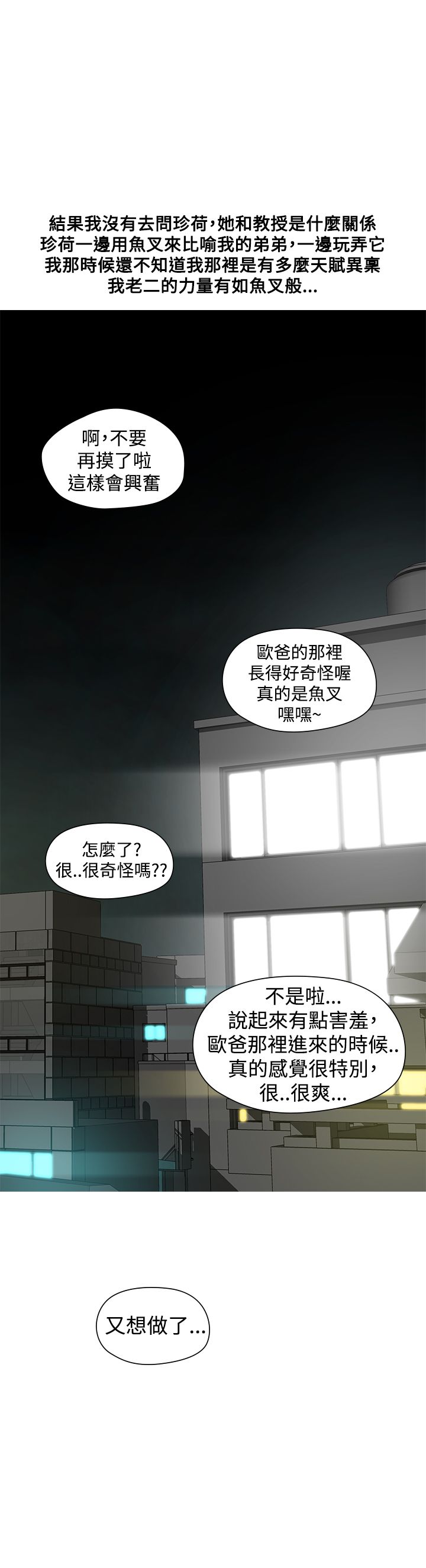 第32章：初次4
