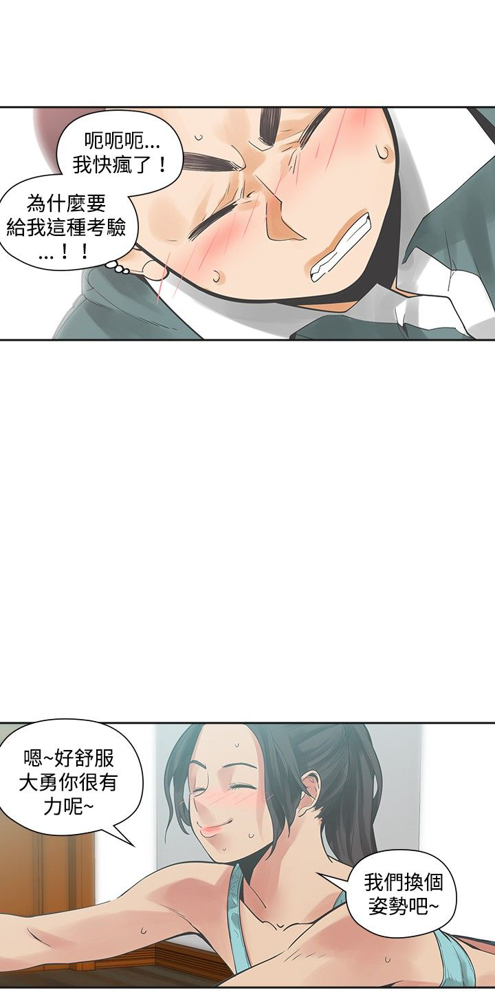第18章：喜欢4