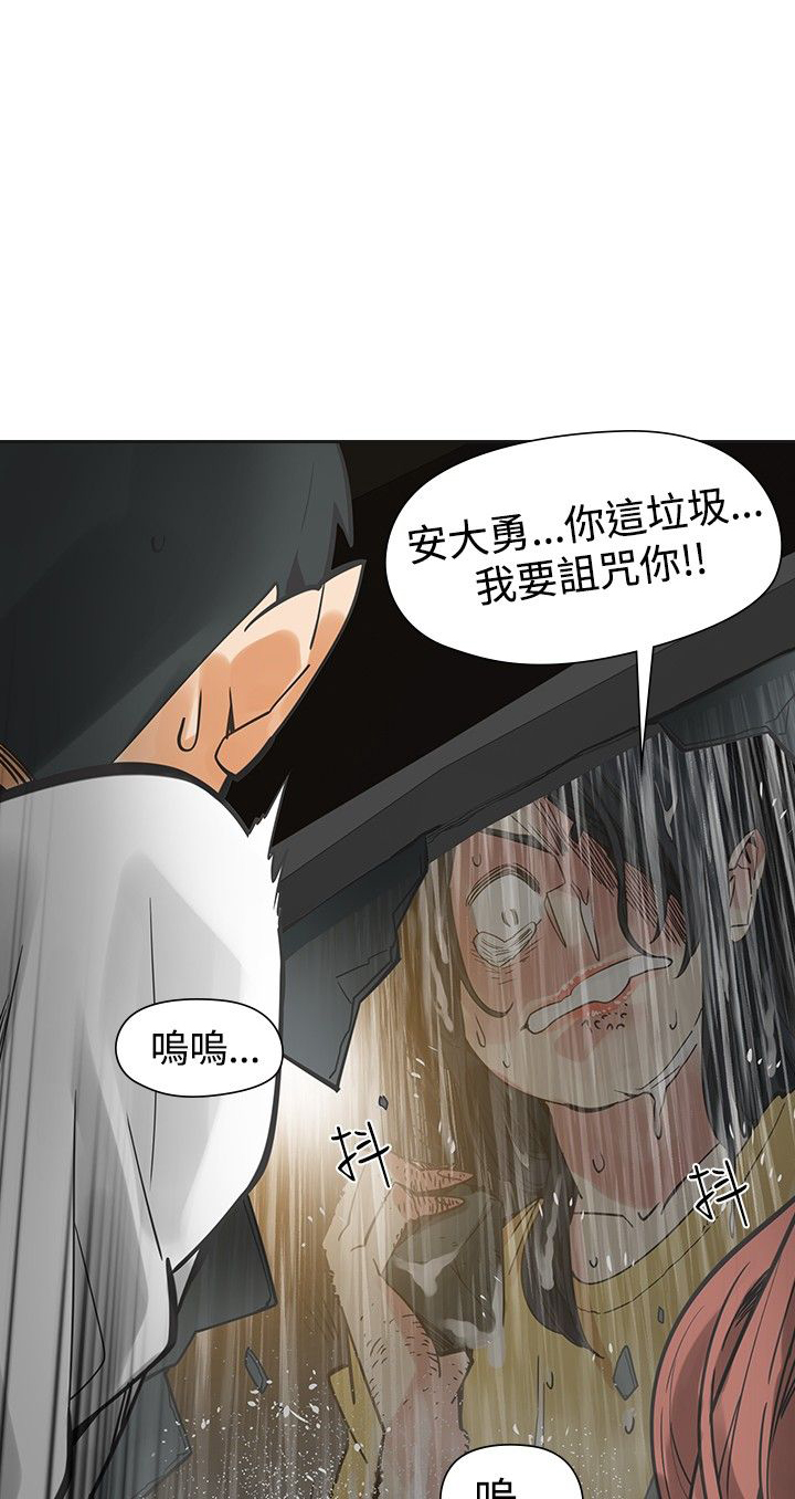 第50章：撞破14
