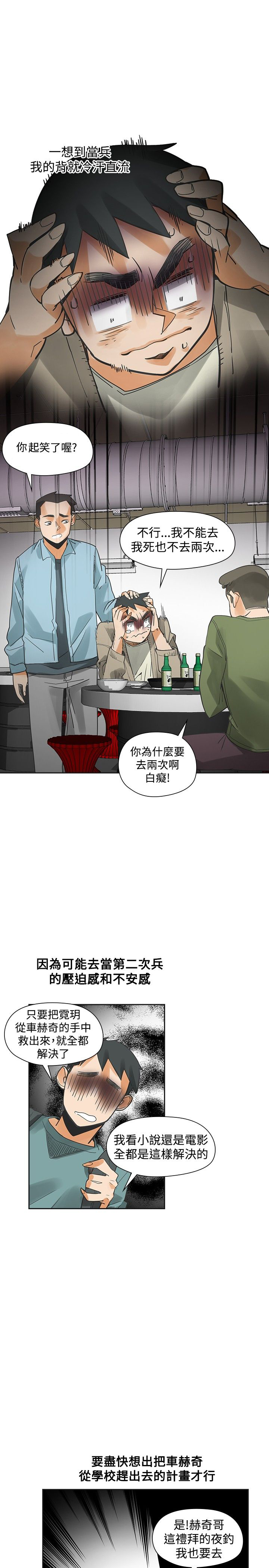 第35章：出糗10