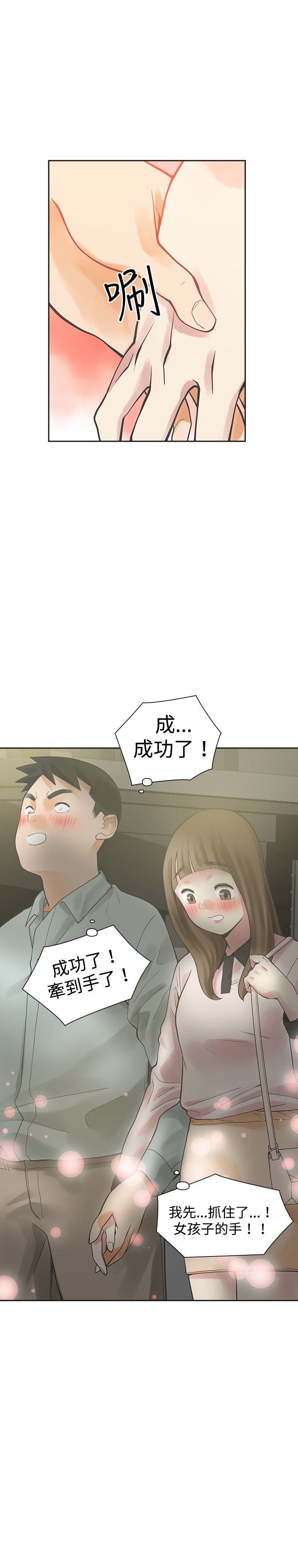 第11章：交往7