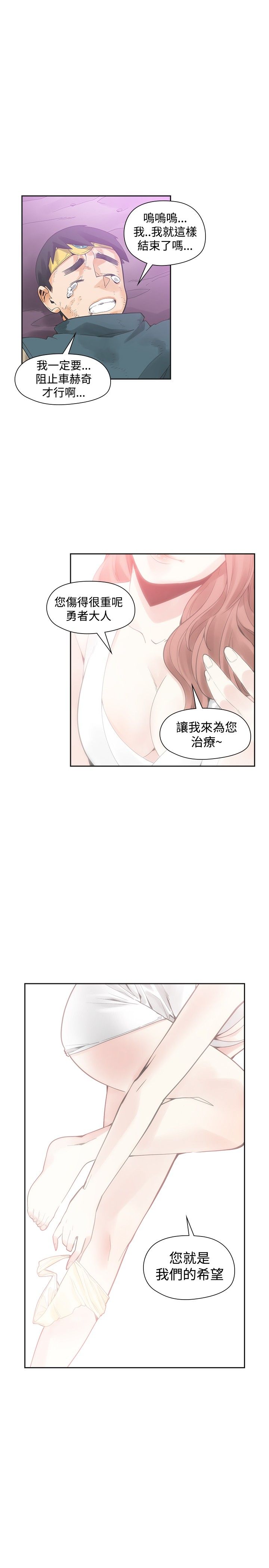 第33章：不同次元6