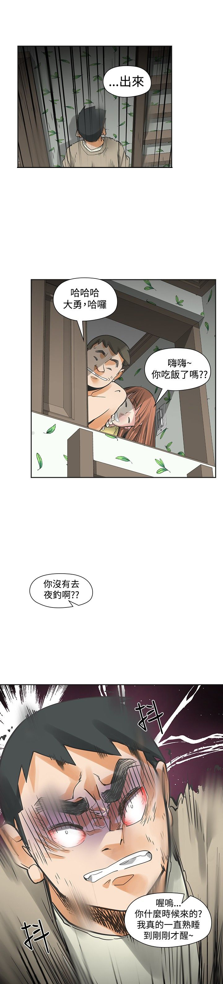 第35章：出糗4